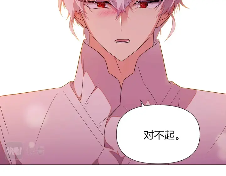 《被反派识破了身份》第97话 谎言的代价图166