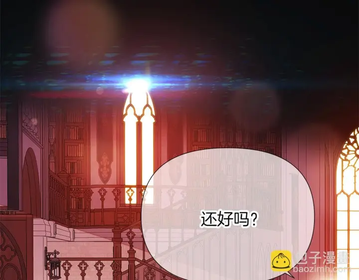 《被反派识破了身份》第97话 谎言的代价图174