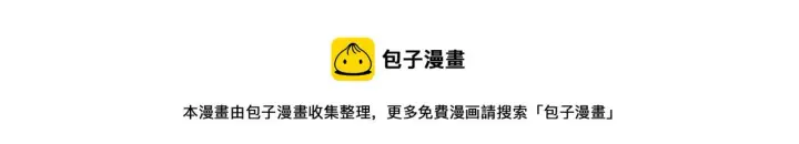 《被反派识破了身份》第97话 谎言的代价图201