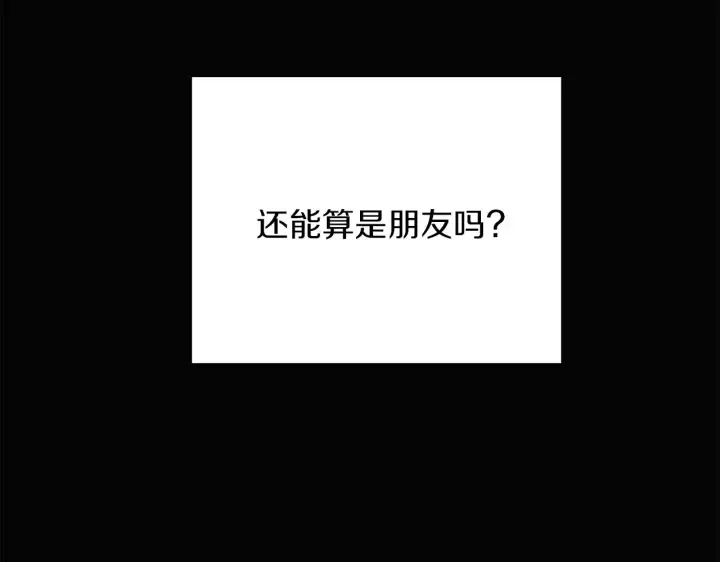 《被反派识破了身份》第97话 谎言的代价图22