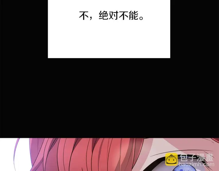 《被反派识破了身份》第97话 谎言的代价图27