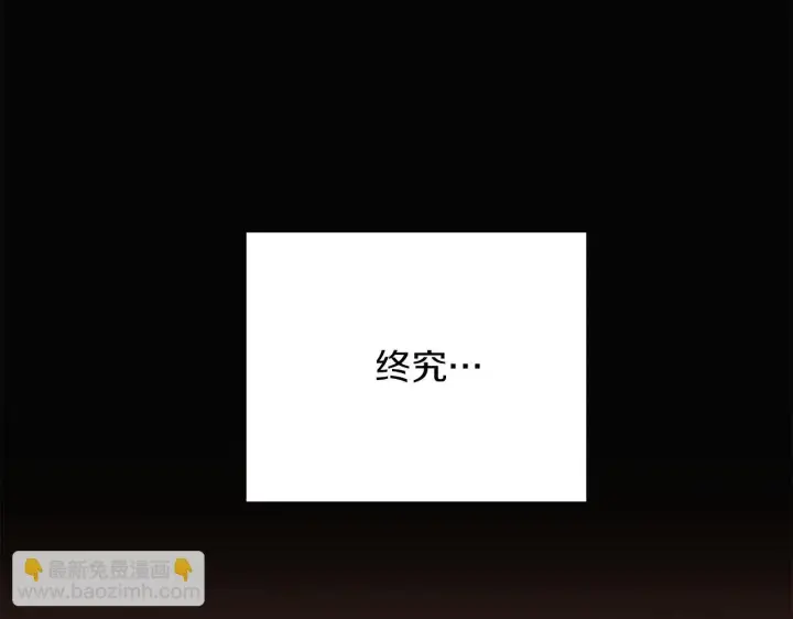 《被反派识破了身份》第97话 谎言的代价图29
