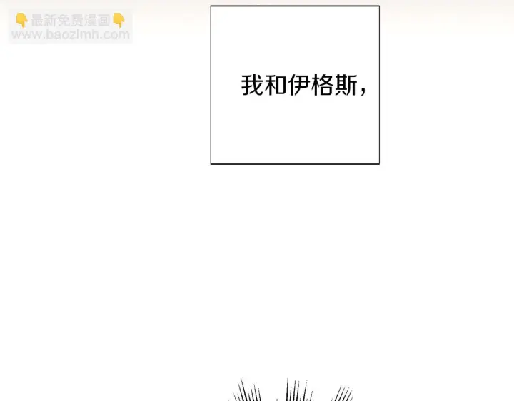 《被反派识破了身份》第97话 谎言的代价图31
