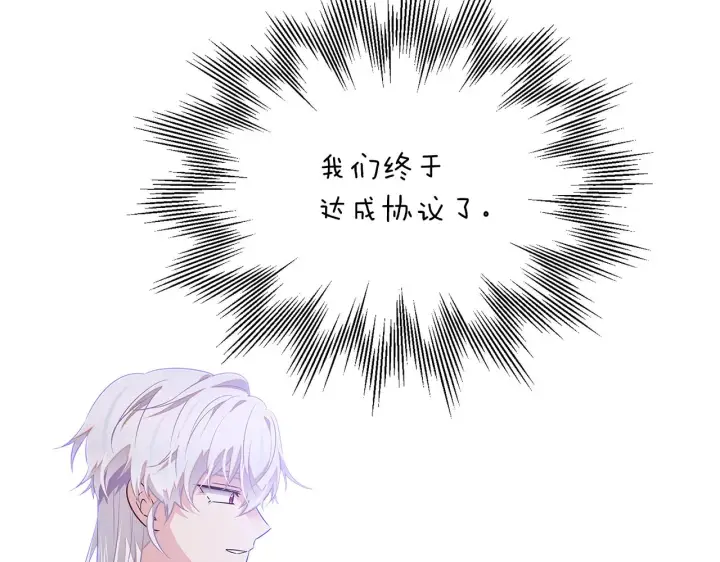 《被反派识破了身份》第97话 谎言的代价图32
