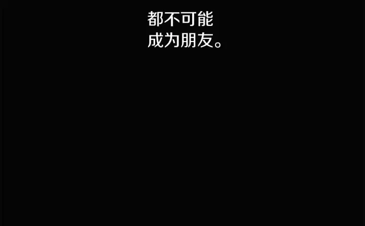 《被反派识破了身份》第97话 谎言的代价图35