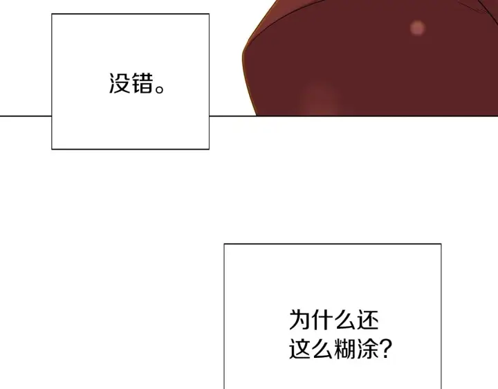 《被反派识破了身份》第97话 谎言的代价图38