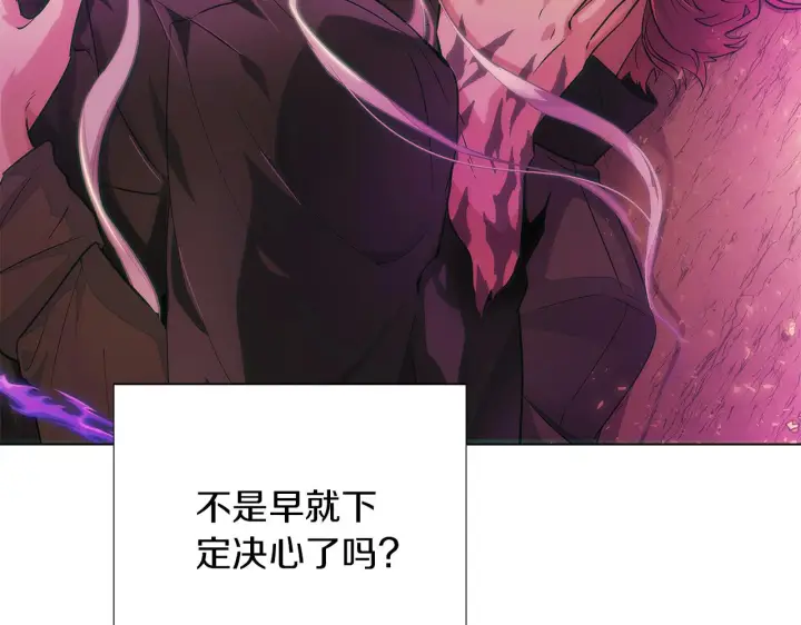 《被反派识破了身份》第97话 谎言的代价图41