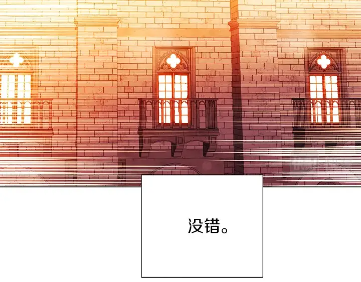 《被反派识破了身份》第97话 谎言的代价图44