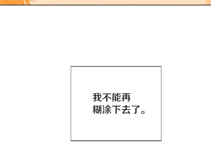 《被反派识破了身份》第97话 谎言的代价图47