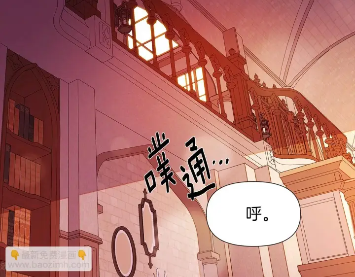 《被反派识破了身份》第97话 谎言的代价图51