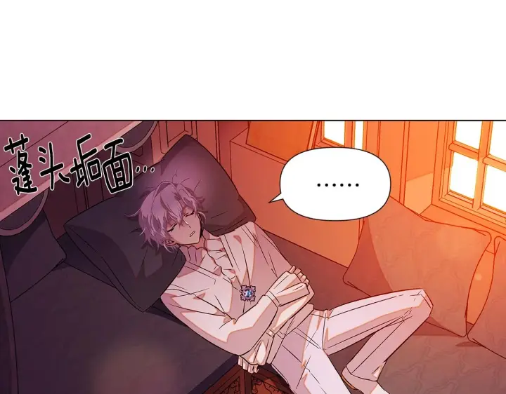 《被反派识破了身份》第97话 谎言的代价图53
