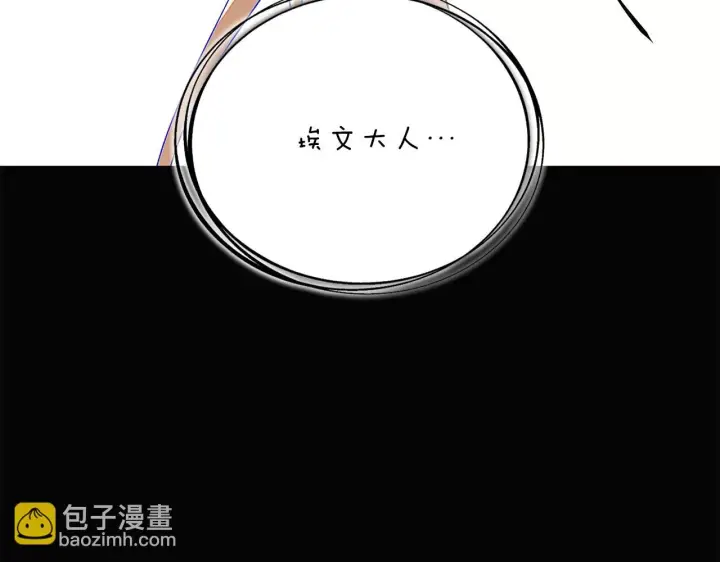 《被反派识破了身份》第97话 谎言的代价图60