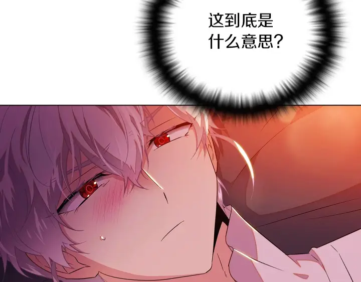 《被反派识破了身份》第97话 谎言的代价图65