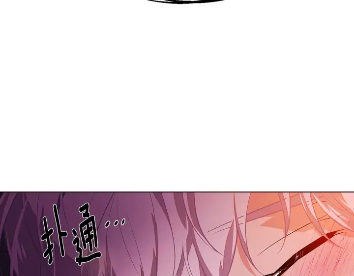 《被反派识破了身份》第97话 谎言的代价图71
