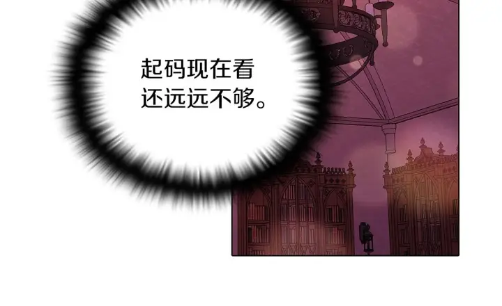 《被反派识破了身份》第97话 谎言的代价图75