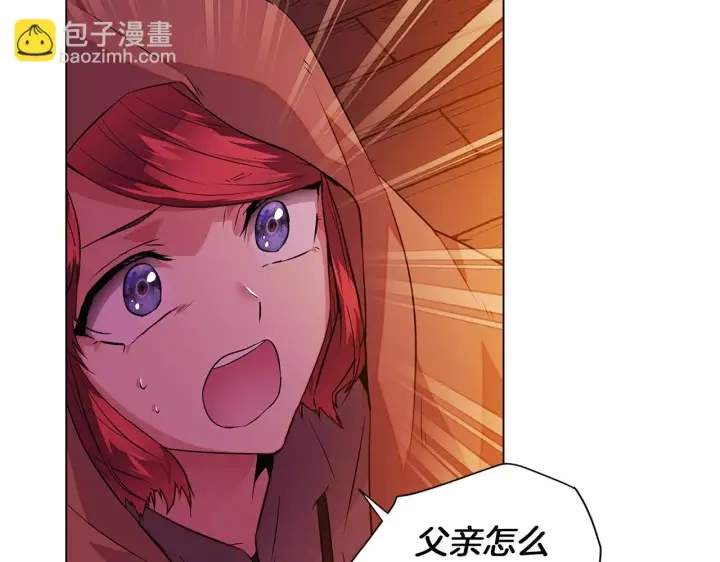 《被反派识破了身份》第97话 谎言的代价图8