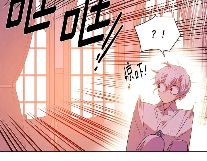 《被反派识破了身份》第97话 谎言的代价图86