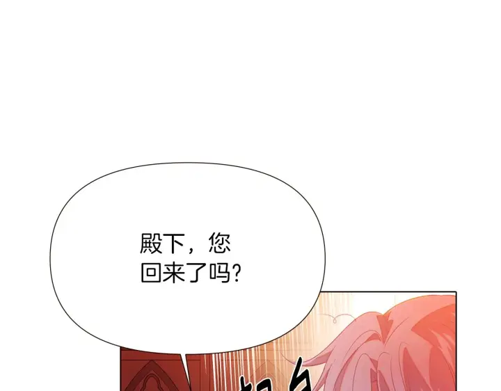 《被反派识破了身份》第97话 谎言的代价图88