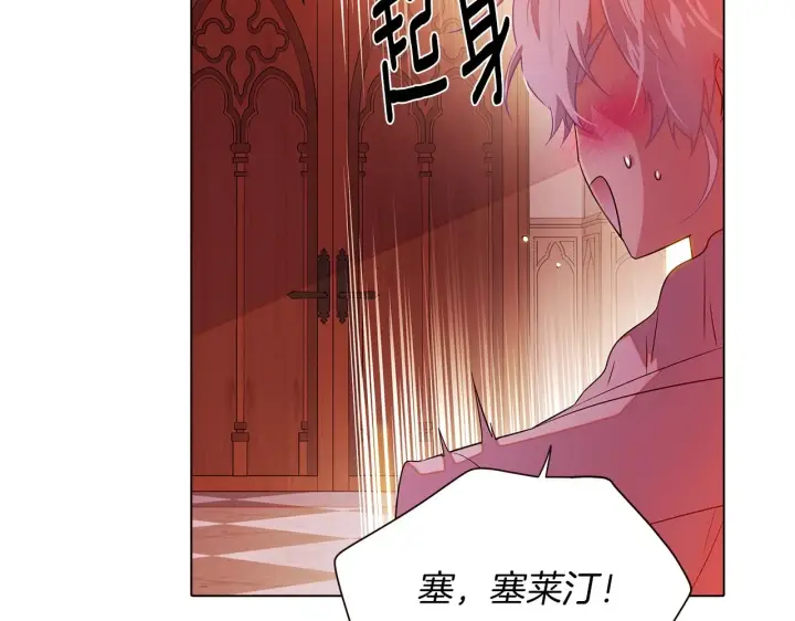 《被反派识破了身份》第97话 谎言的代价图89