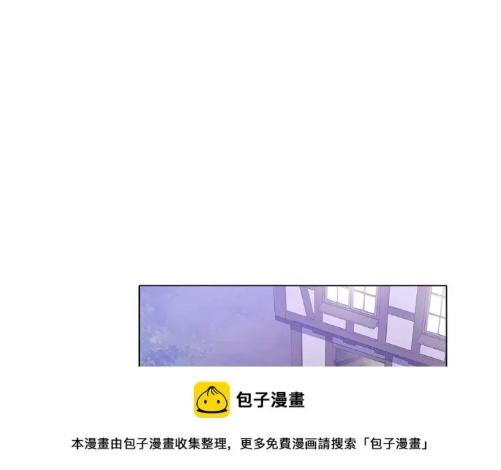 《被反派识破了身份》第98话 皇子的决心图100