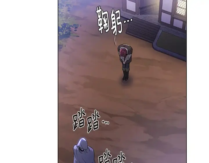 《被反派识破了身份》第98话 皇子的决心图101