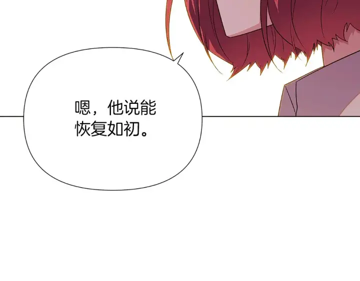 《被反派识破了身份》第98话 皇子的决心图112