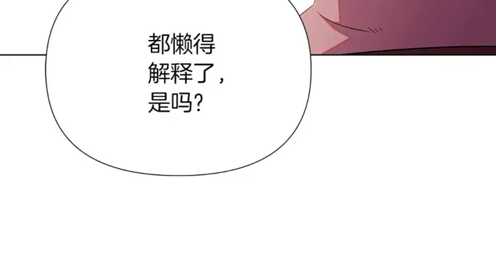 《被反派识破了身份》第98话 皇子的决心图12
