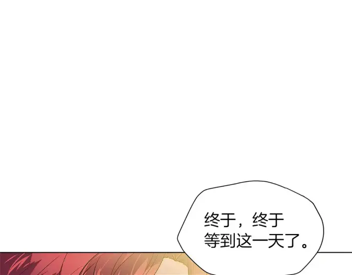 《被反派识破了身份》第98话 皇子的决心图120