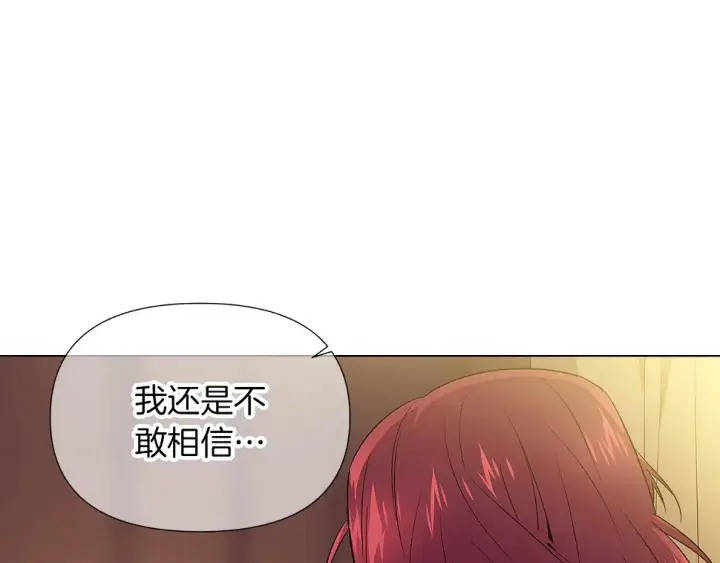 《被反派识破了身份》第98话 皇子的决心图123