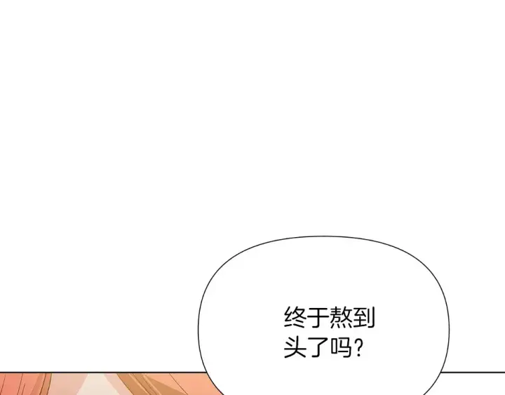 《被反派识破了身份》第98话 皇子的决心图126