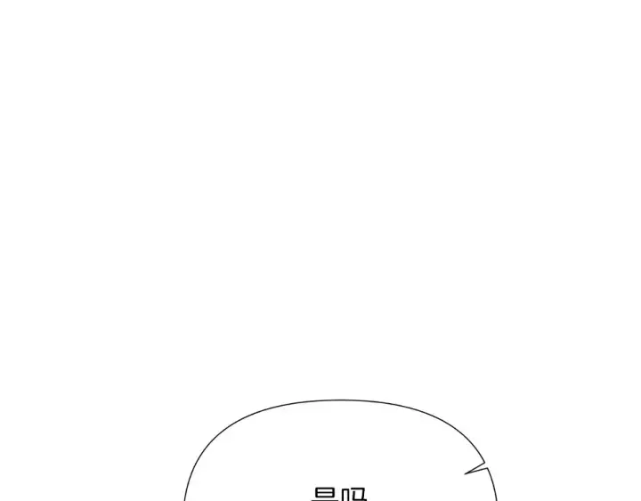 《被反派识破了身份》第98话 皇子的决心图130
