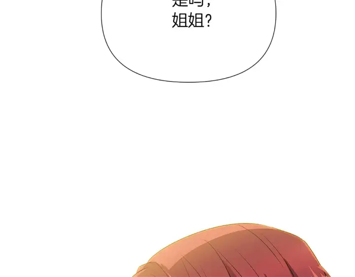 《被反派识破了身份》第98话 皇子的决心图131