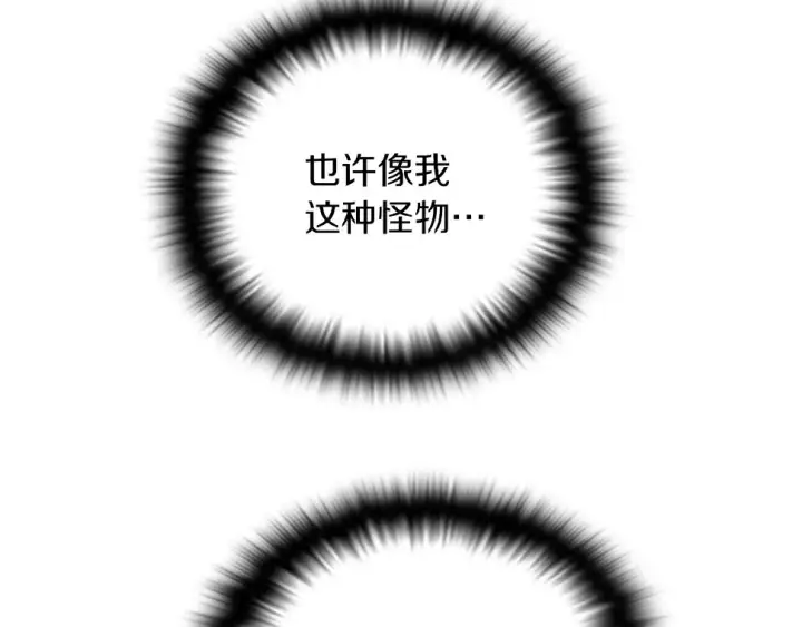 《被反派识破了身份》第98话 皇子的决心图138