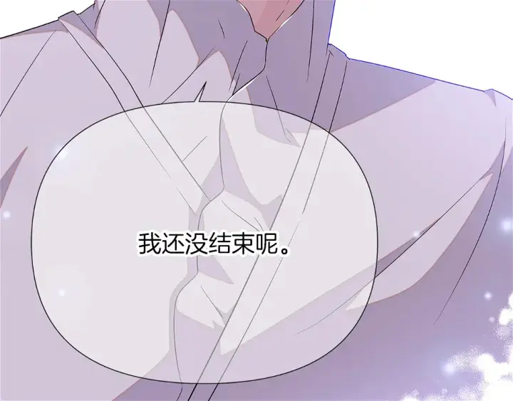 《被反派识破了身份》第98话 皇子的决心图143