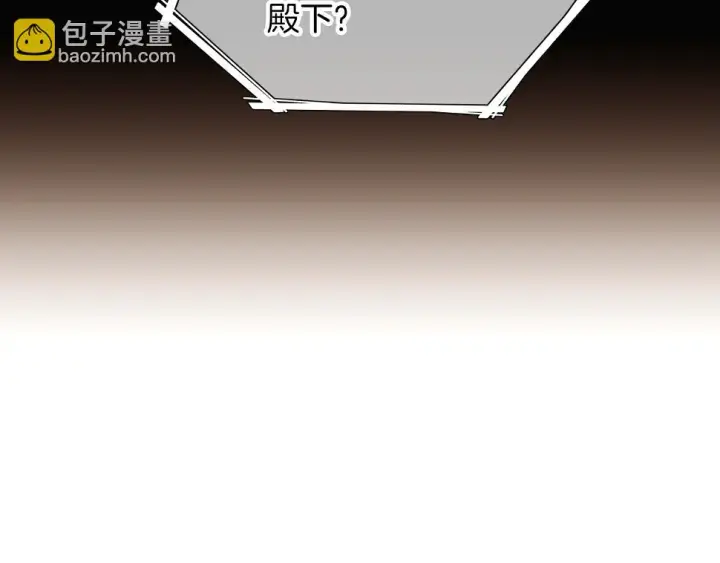 《被反派识破了身份》第98话 皇子的决心图149