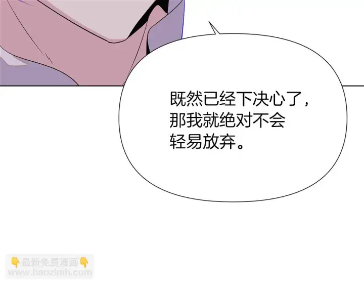 《被反派识破了身份》第98话 皇子的决心图151