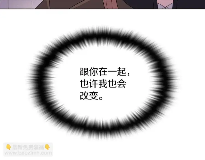 《被反派识破了身份》第98话 皇子的决心图153