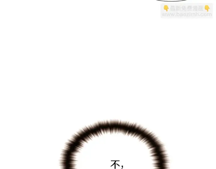 《被反派识破了身份》第98话 皇子的决心图158