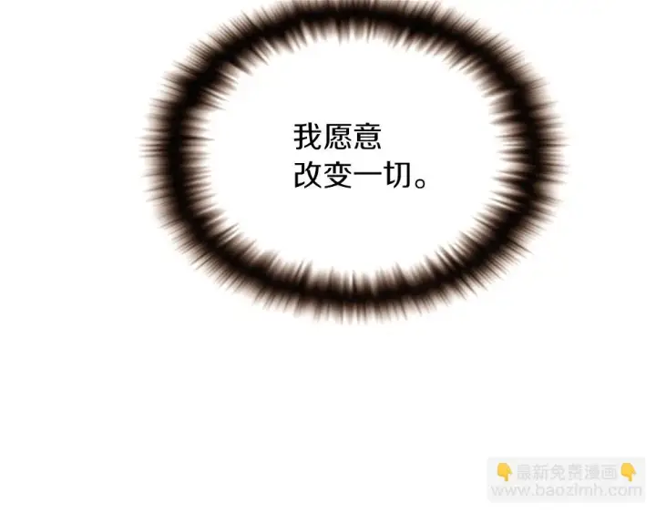 《被反派识破了身份》第98话 皇子的决心图164