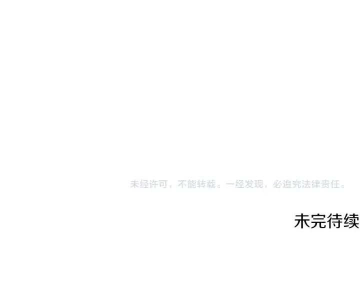 《被反派识破了身份》第98话 皇子的决心图165