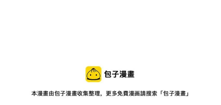 《被反派识破了身份》第98话 皇子的决心图166