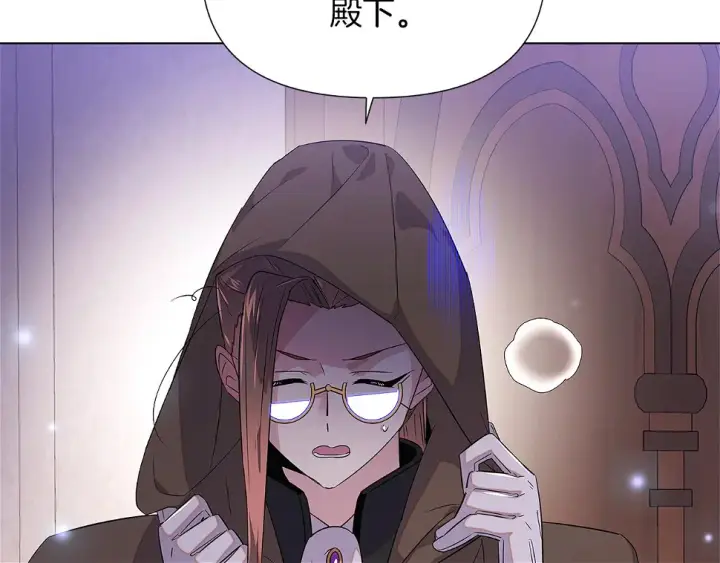 《被反派识破了身份》第98话 皇子的决心图28