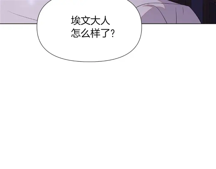 《被反派识破了身份》第98话 皇子的决心图32