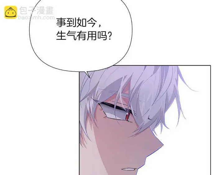 《被反派识破了身份》第98话 皇子的决心图40