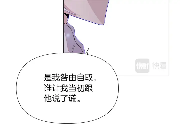 《被反派识破了身份》第98话 皇子的决心图41