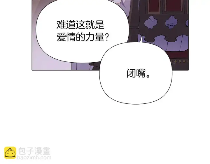《被反派识破了身份》第98话 皇子的决心图49