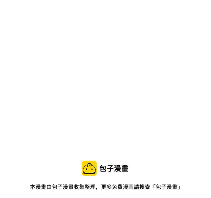 《被反派识破了身份》第98话 皇子的决心图50