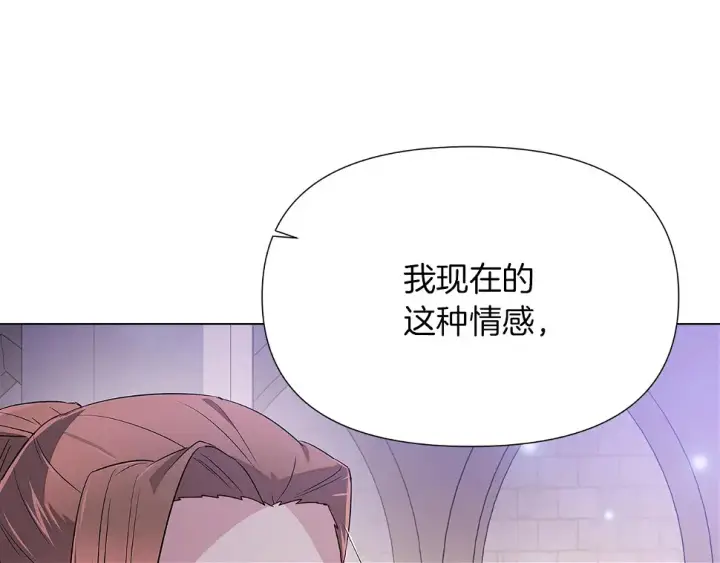 《被反派识破了身份》第98话 皇子的决心图58