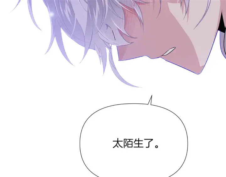 《被反派识破了身份》第98话 皇子的决心图62