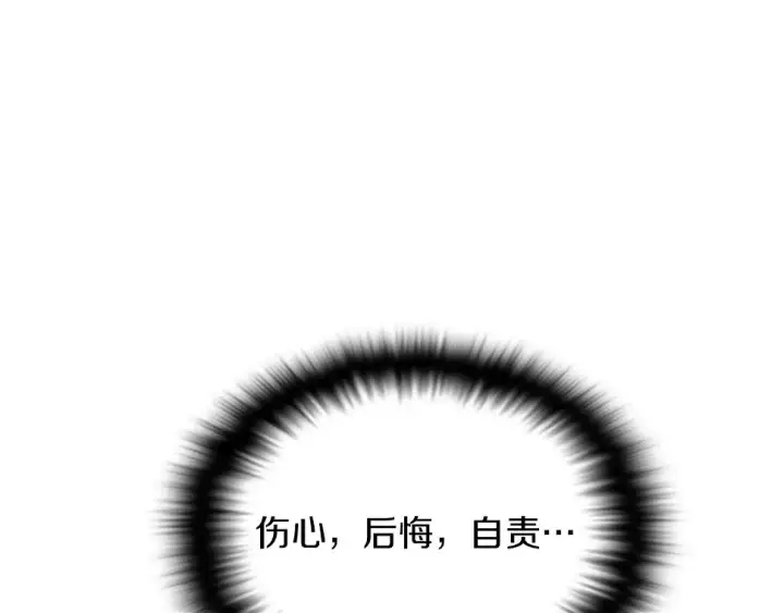 《被反派识破了身份》第98话 皇子的决心图64